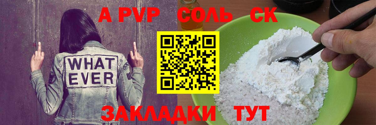 Альфа ПВП кристаллы Ирбит