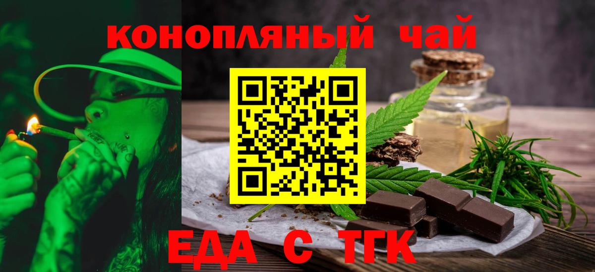 Cannafood марихуана  Вход с VPN  Ирбит 