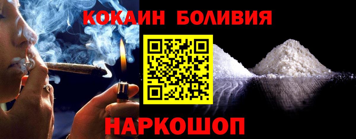 КОКАИН Эквадор Ирбит
