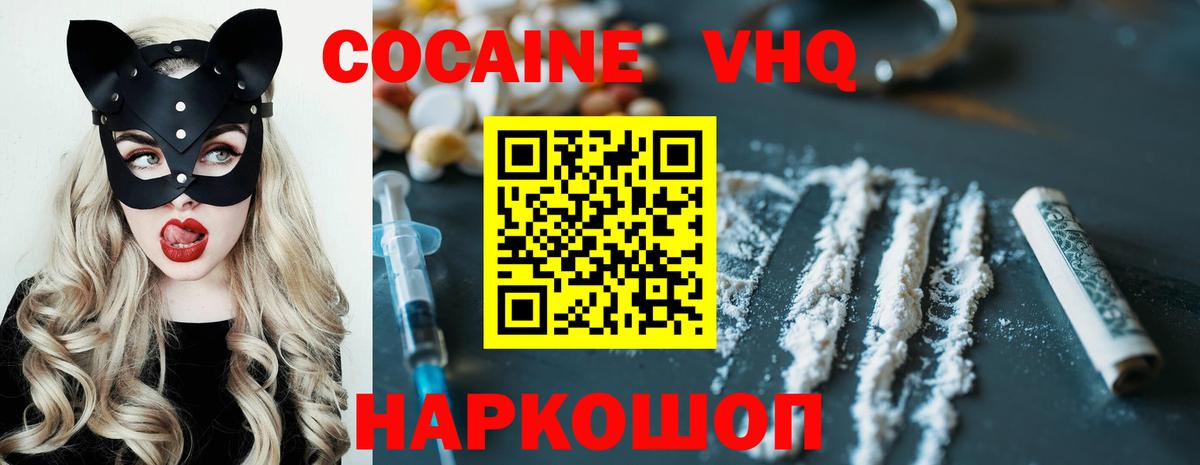 КОКАИН  COCAIN 97%  Вход с VPN  COCAIN Колумбийский  Ирбит 