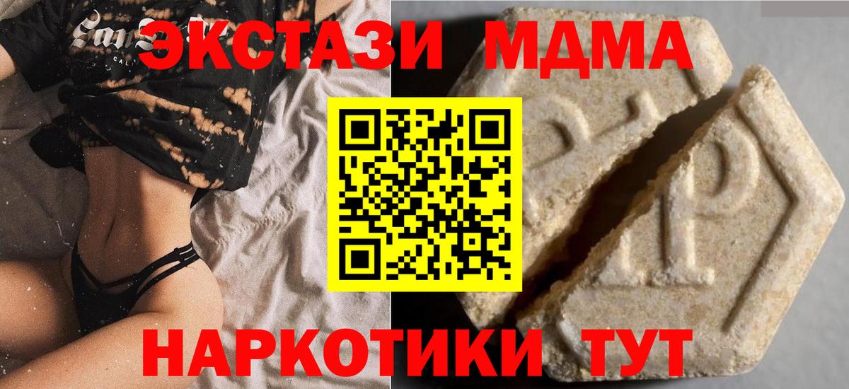 Ecstasy 99%  Ecstasy  ЭКСТАЗИ TESLA  Ирбит  Вход с VPN 