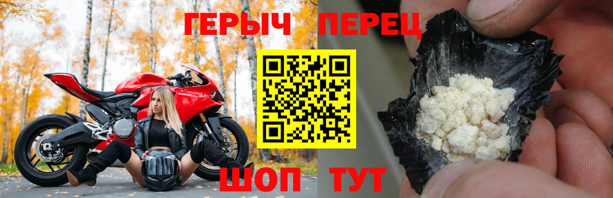 ГЕРОИН VHQ  Вход с VPN  Ирбит 