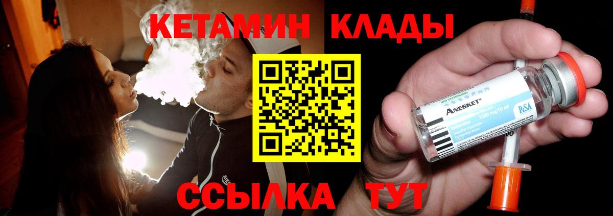 Кетамин VHQ  Вход с VPN  Ирбит  КЕТАМИН VHQ 