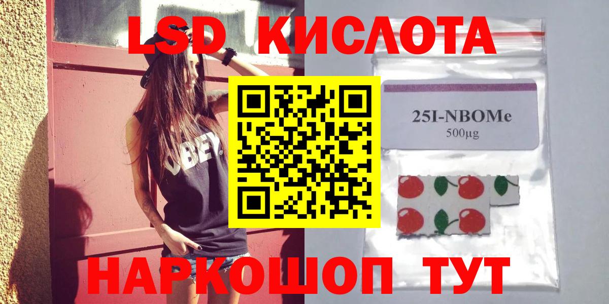 LSD-25 экстази кислота Ирбит
