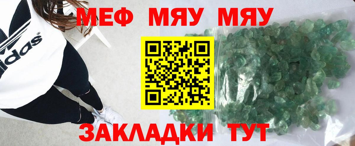 Меф кристаллы Ирбит
