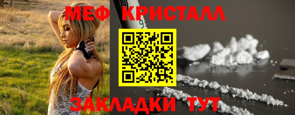 Ирбит  Меф кристаллы  Меф мука  МЯУ-МЯУ  где продают наркотики  Вход с VPN 