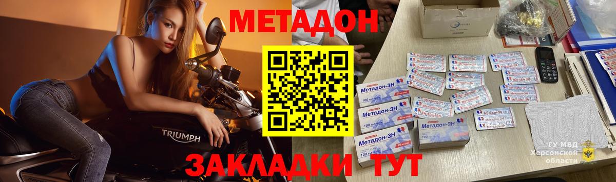 МЕТАДОН белоснежный  МЕТАДОН кристалл  Ирбит  Вход с VPN 