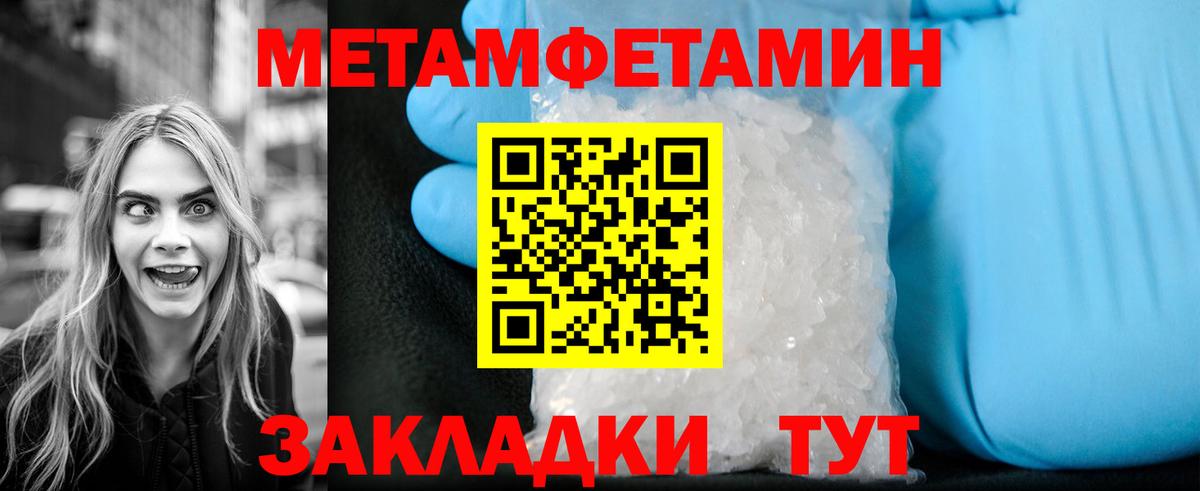Метамфетамин Methamphetamine Ирбит