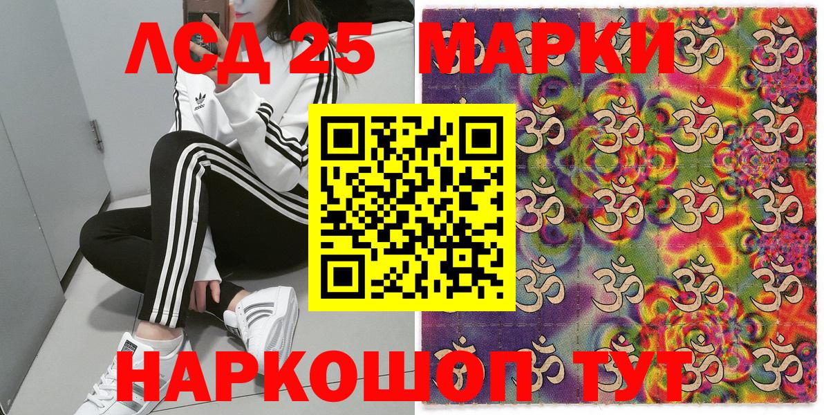 Марки 25I-NBOMe 1,8мг Ирбит