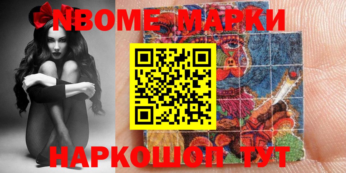 Ирбит  Марки 25I-NBOMe  цена   Вход с VPN  Марки 25I-NBOMe 1,5мг  Марки 25I-NBOMe 1,5мг 