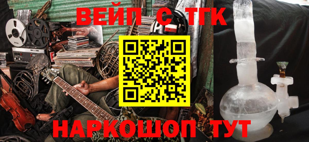Дистиллят ТГК вейп  Вход с VPN  Дистиллят ТГК вейп  Ирбит 