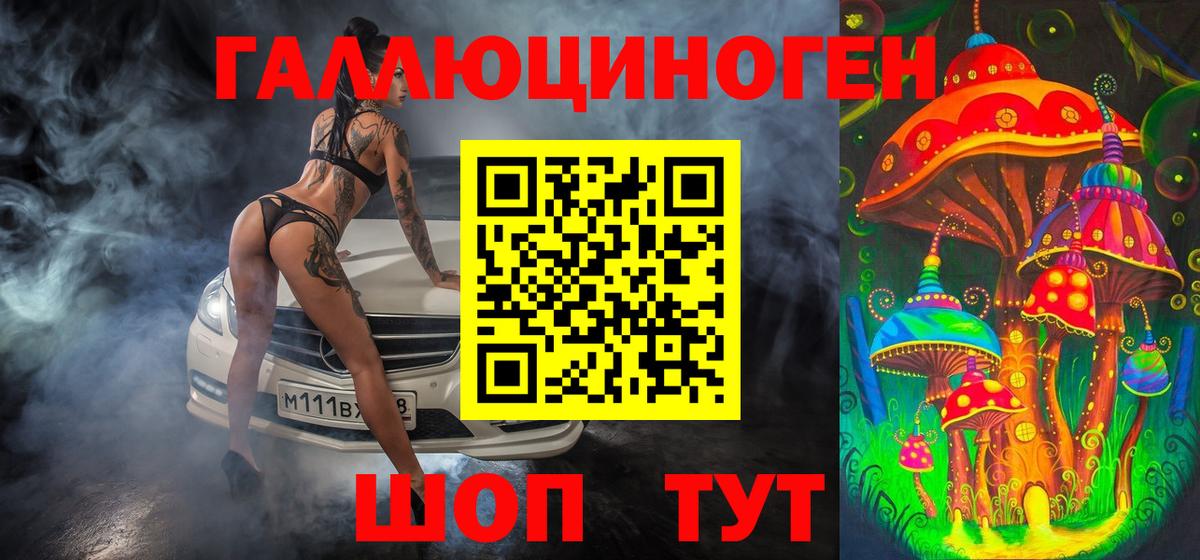 Галлюциногенные грибы Magic Shrooms Ирбит